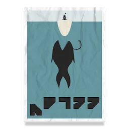 Abyssal Poster