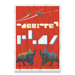 Territories Poster