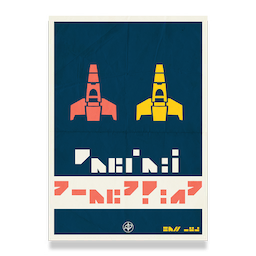 Ship Sale Poster