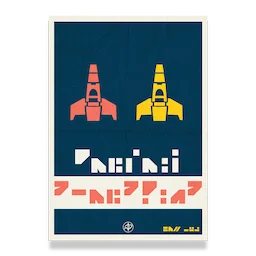 Ship Sale Poster