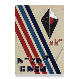 Atlas Race Poster